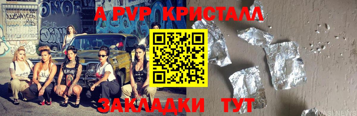 Alfa_PVP крисы CK Ковров