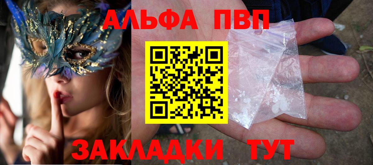 купить наркоту  Вход с VPN  APVP мука  Alpha PVP  Ковров  APVP VHQ 