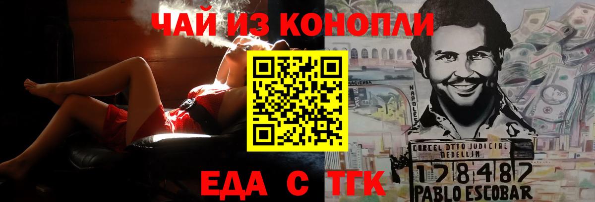 Еда ТГК конопля  Вход с VPN  Ковров 