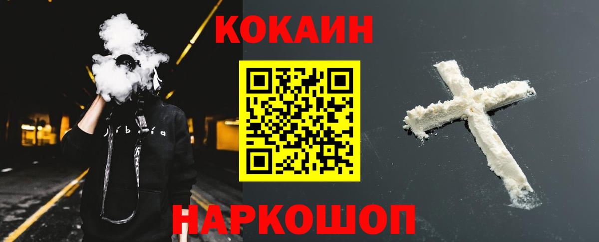 закладка  КОКАИН Fish Scale  Вход с VPN  КОКАИН Боливия  Ковров 