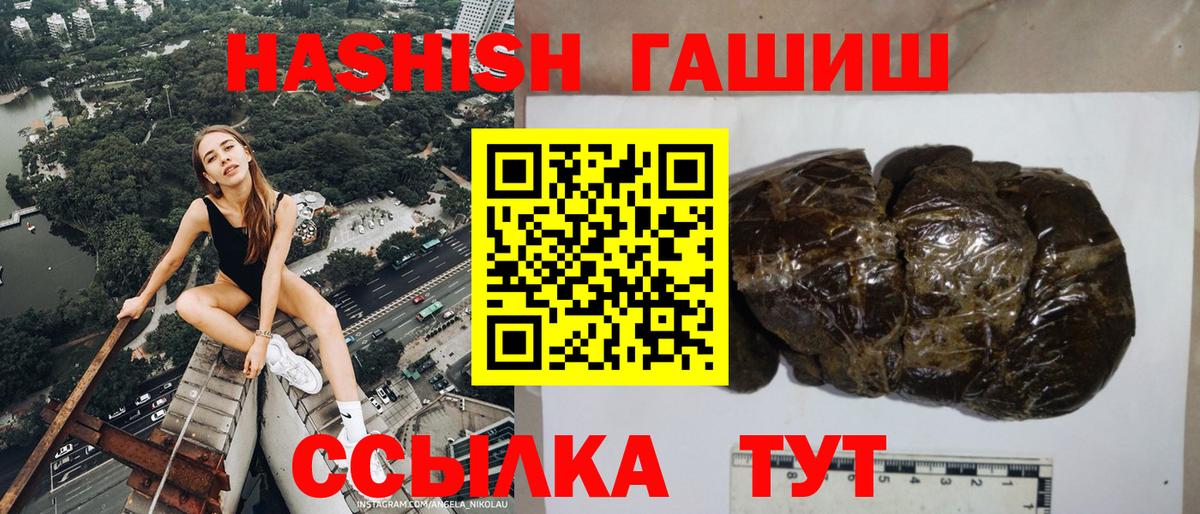 ГАШИШ  Гашиш 40% ТГК  Ковров  Вход с VPN  Гашиш VHQ 