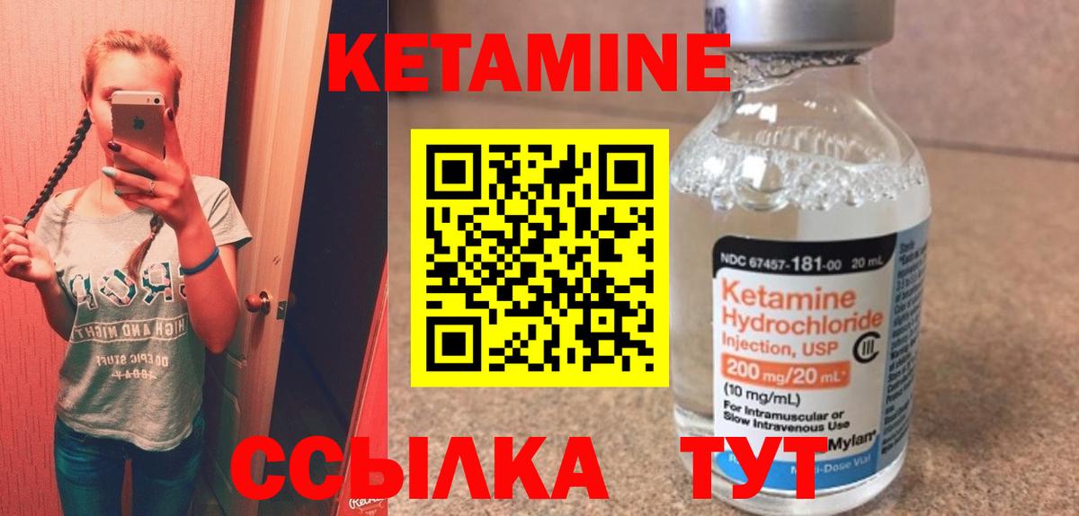 Ковров  КЕТАМИН VHQ  Вход с VPN 