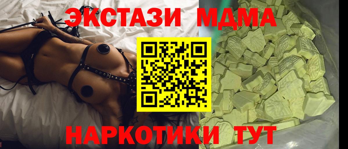 Ковров  МДМА crystal  Вход с VPN  MDMA Molly 