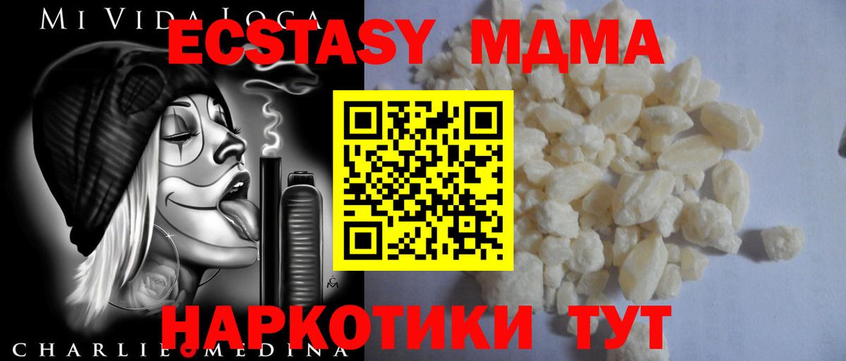 MDMA молли Ковров