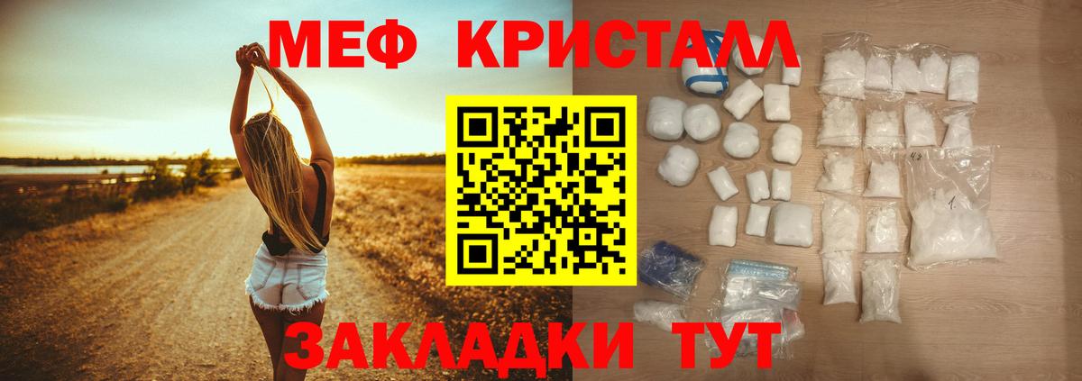 МЯУ-МЯУ VHQ  Вход с VPN  Ковров  МЕФ мука 