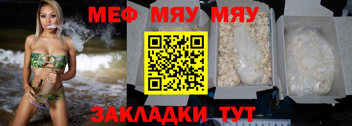 Мефедрон кристаллы Ковров