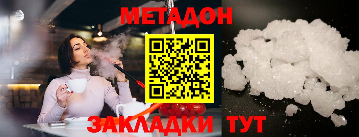 OMG как зайти  Вход с VPN  МЕТАДОН белоснежный  Ковров  Метадон белоснежный 