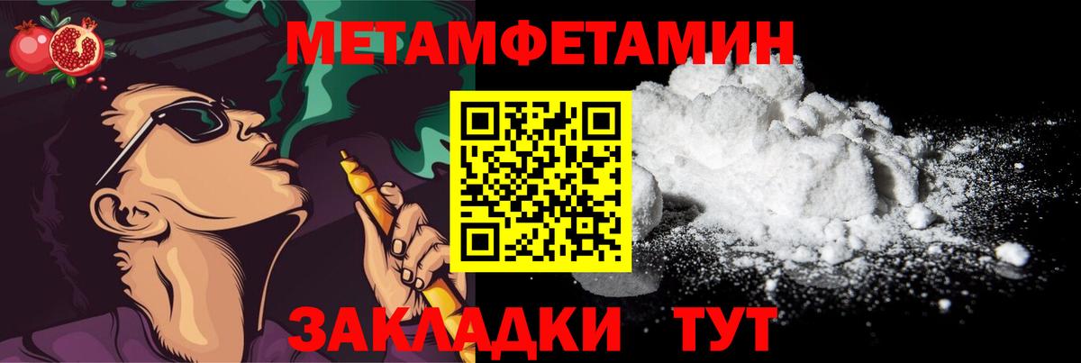 Первитин мет  Первитин мет  Ковров  Вход с VPN 