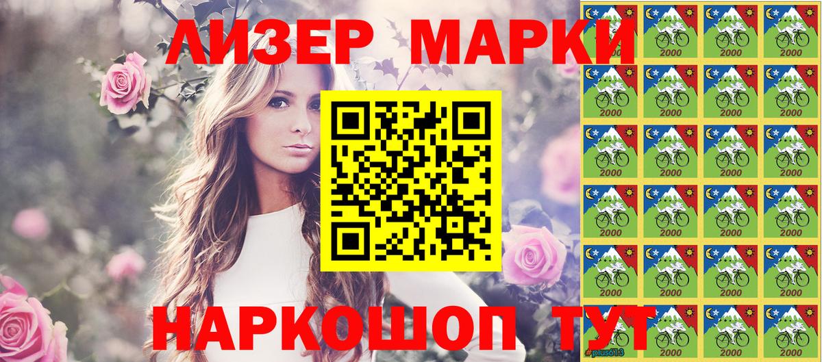 Наркотические марки 1,8мг  Вход с VPN  Ковров 