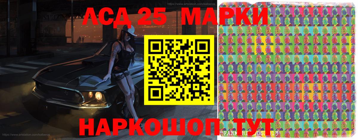 Марки NBOMe 1,5мг Ковров