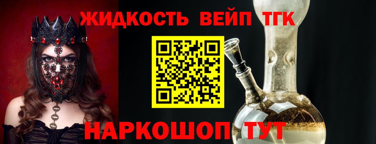 Дистиллят ТГК концентрат  Вход с VPN  ТГК концентрат  Ковров 